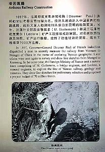 KUNMING - YUNNAN MUSEE DU CHEMIN DE FER (42)